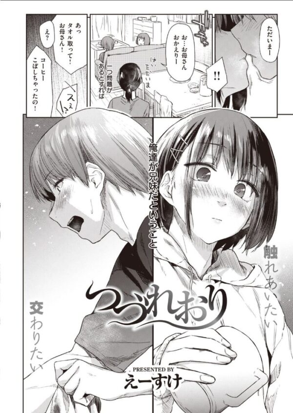 【エロ漫画】 COMIC快楽天 2020年10月号 サンプル画像