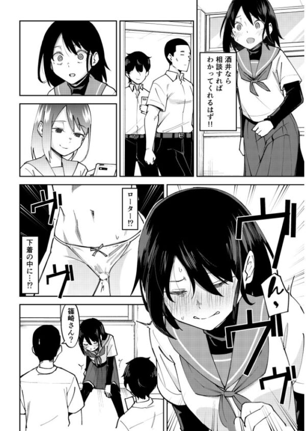 【エロ漫画】 入れ替わっただけなのに（2）【18禁】 サンプル画像