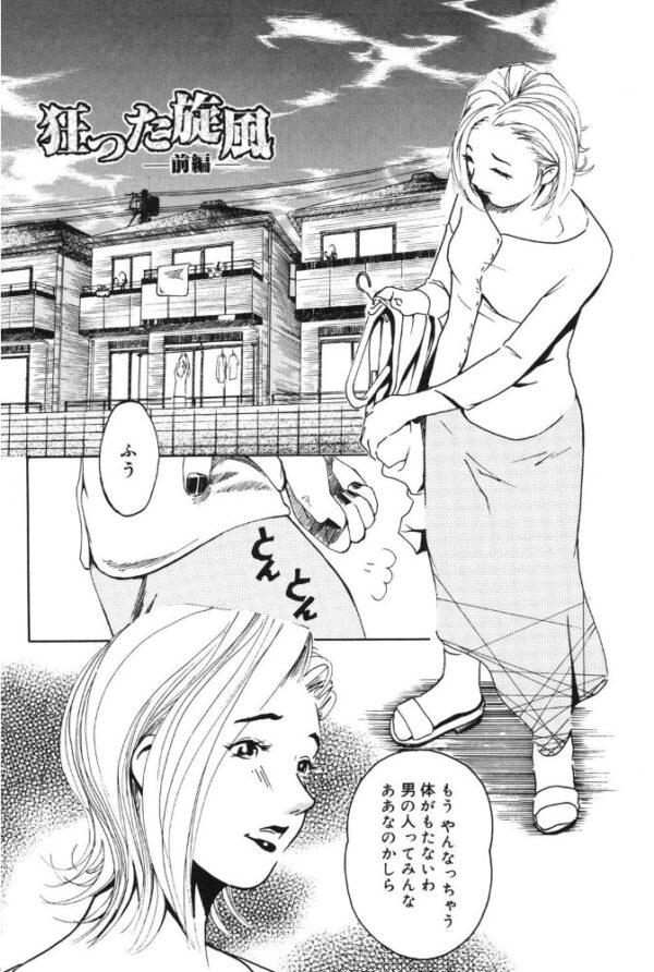 【エロ漫画】人妻熟女の背徳的な密会で巨乳に溺れる中出しハードセックスの夜w サンプル画像