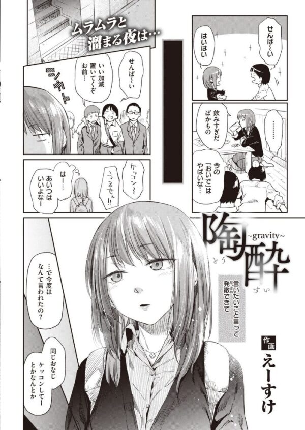 【エロ漫画】 COMIC快楽天 2020年12月号 サンプル画像