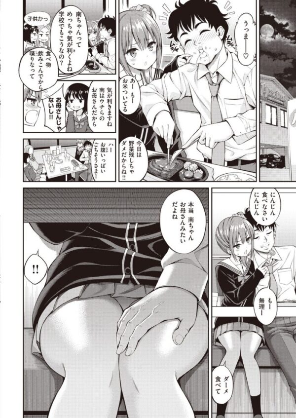 【エロ漫画】 COMIC快楽天 2020年03月号 サンプル画像