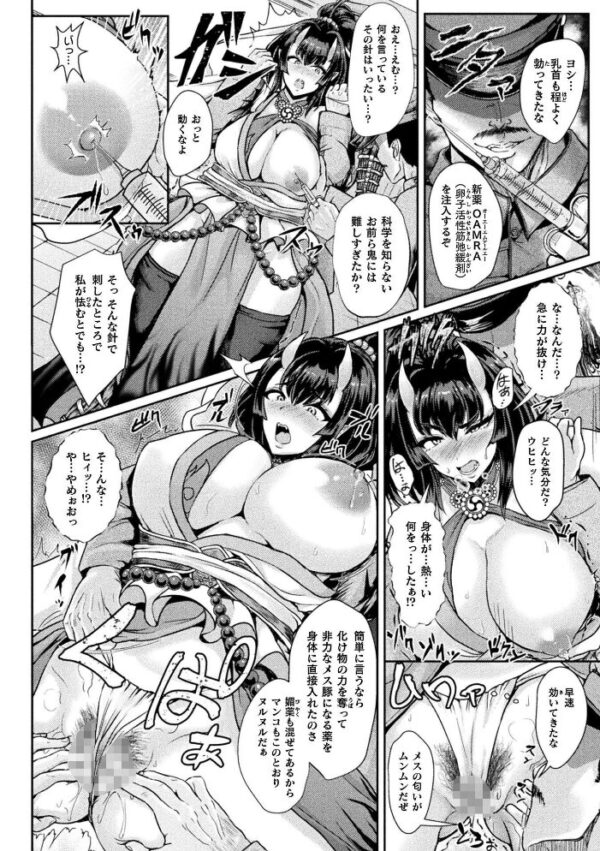 【エロ漫画】 性胎兵鬼開発実験 囚われの母子【単話】 サンプル画像