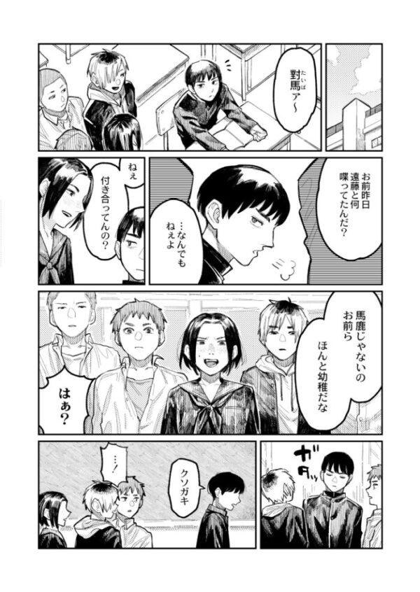 【エロ漫画】 ハーモニクス サンプル画像