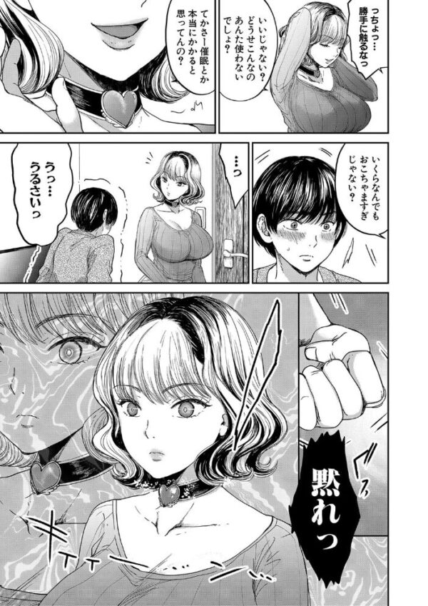 【エロ漫画】姉と妹と女教師が巨乳をめぐる夜の野外合宿で起こす秘密の絆! サンプル画像