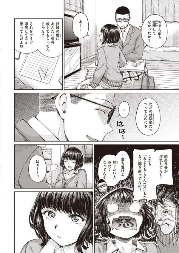 【エロ漫画】 COMIC快楽天 2022年03月号 サンプル画像