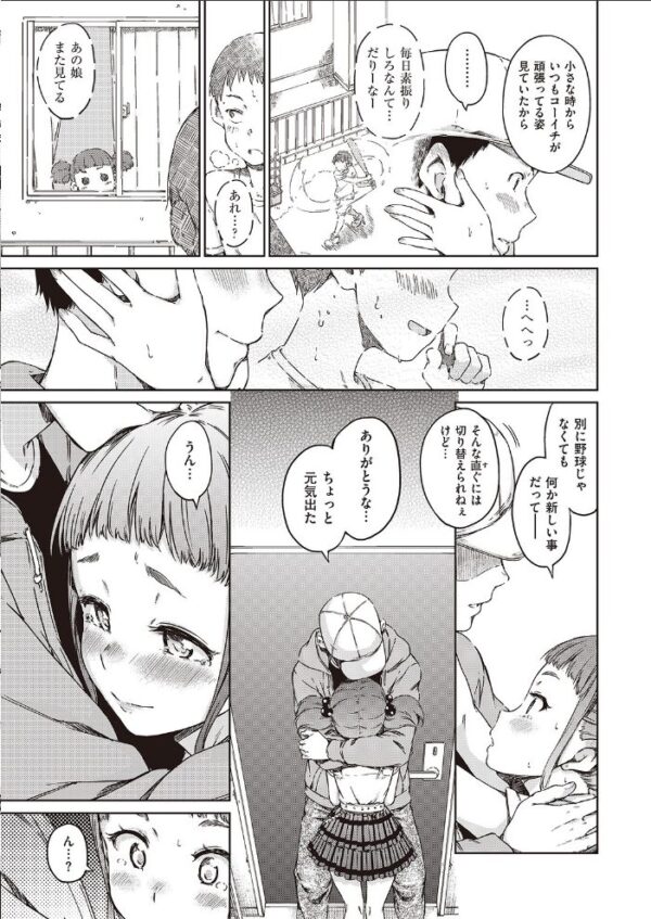 【エロ漫画】 COMIC快楽天 2016年11月号 サンプル画像