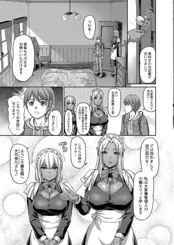 【エロ漫画】姉と過ごす下宿先で彼女たちに教わる夜のくつろぎと初めての潮吹きｗ サンプル画像