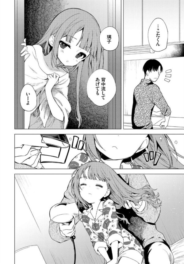【エロ漫画】親の家に避難した美少女の璃子と兄の欲望が暴走する 巨乳ヒロインを相手に中出しフェラと騎乗位で身も心も崩れていく夜w サンプル画像