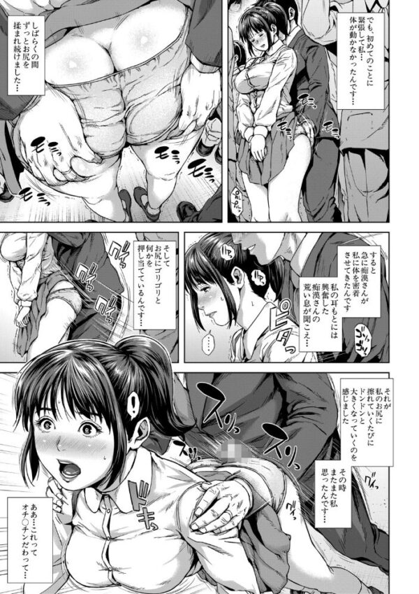 【エロ漫画】巨乳OLが職場で出会った相手と密着する中出しセックスの話題作！ サンプル画像