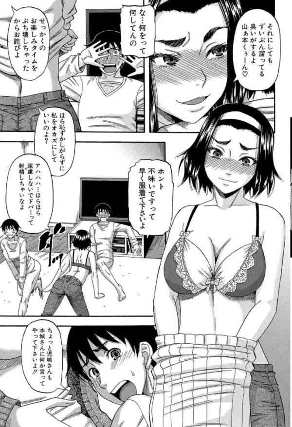 【エロ漫画】隣に住む巨乳の人妻たちと密会する夜…彼女たちの欲望に誘われてしまう新人の僕w サンプル画像