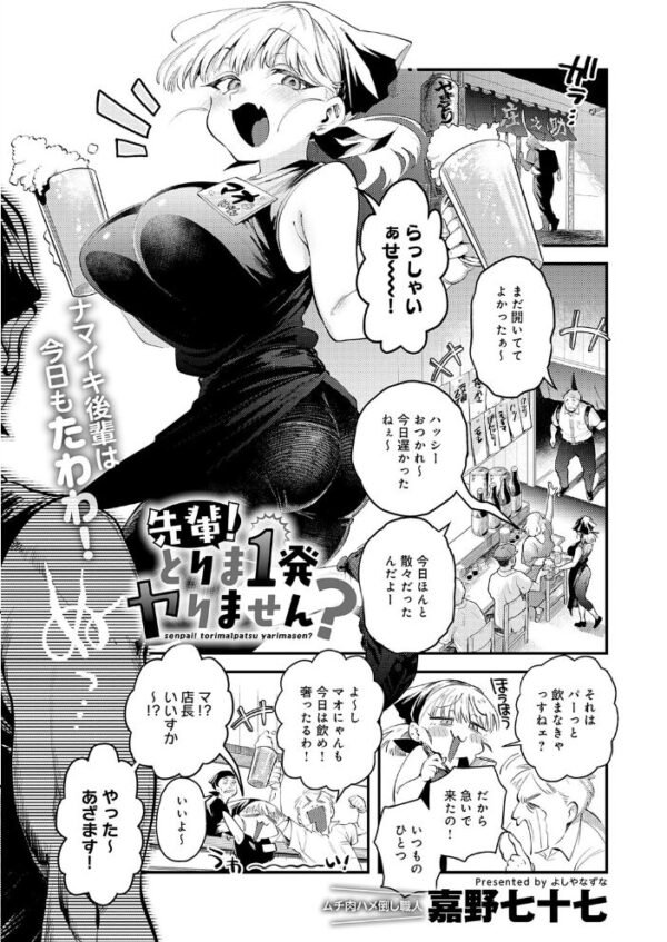 【エロ漫画】 comicアンスリウム Vol.163 2026年11月号 サンプル画像