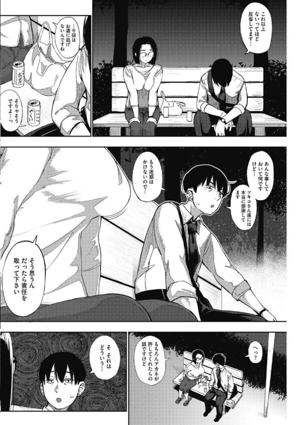 【エロ漫画】巨乳な未亡人と美少女が絡む中出し騎乗位の過激な夜【 egg or chicken？ 後編！！ サンプル画像