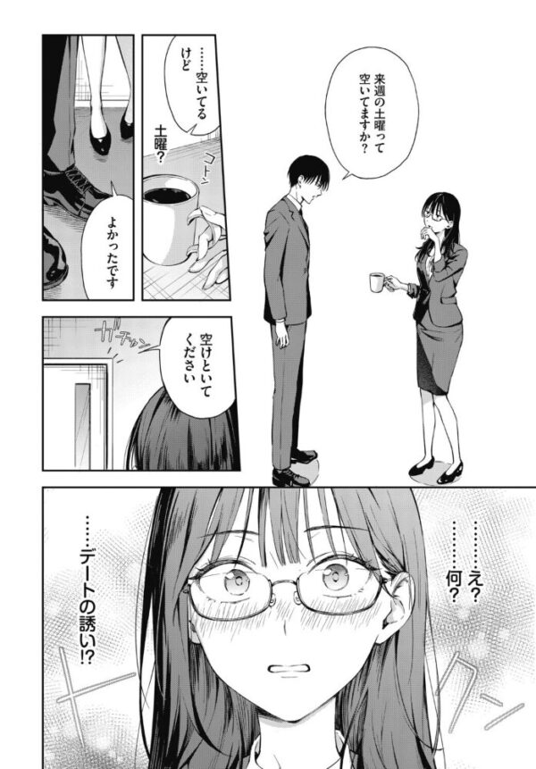【エロ漫画】OL美乳が職場でデートの誘いとともに始まるコスH、ホテルで中出しまでの極上フェラと潮吹きに溺れる日常ｗ サンプル画像