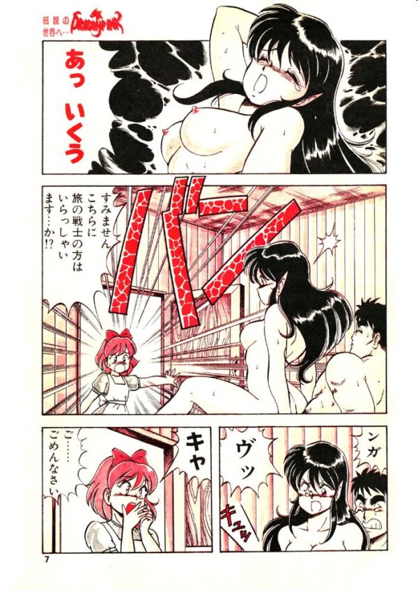 【エロ漫画】 COMICペンギンクラブ1990年3月号 サンプル画像