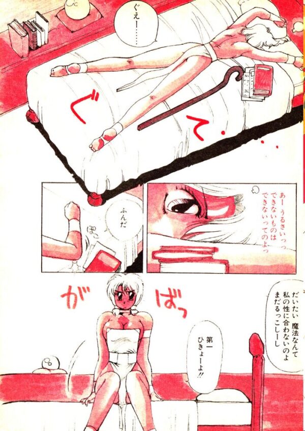 【エロ漫画】 COMICペンギンクラブ1990年6月号 サンプル画像