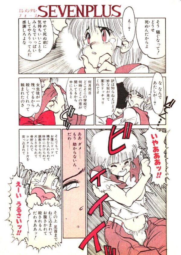 【エロ漫画】 COMICペンギンクラブ1990年8月号 サンプル画像