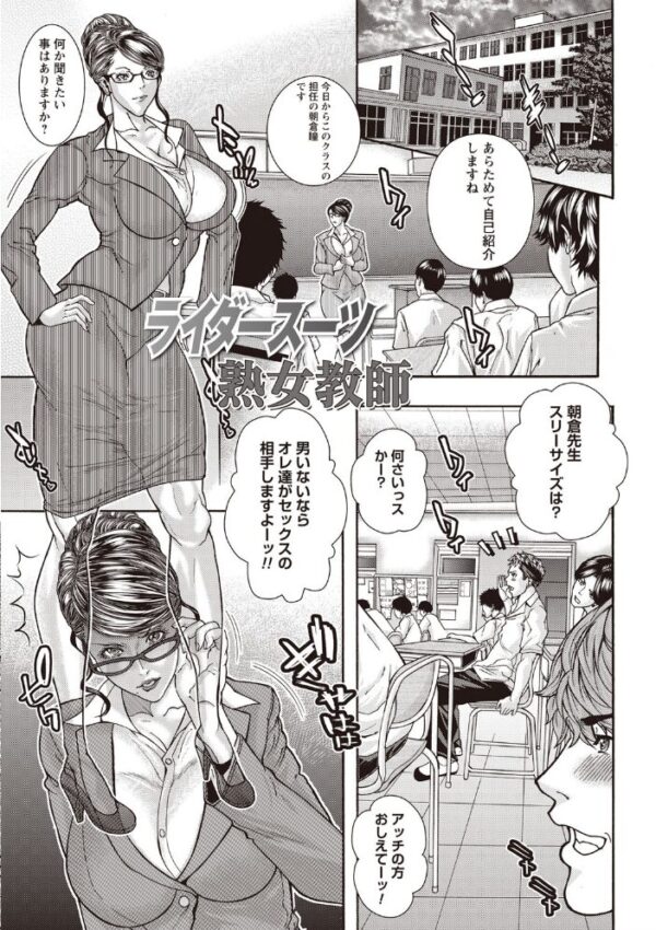 【エロ漫画】 淫熟ママ搾り サンプル画像