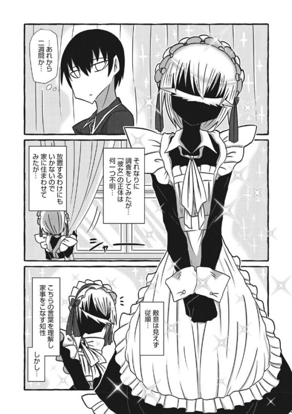 【エロ漫画】メイドと拾った本に導かれ深い肌を求める夜の儀式w サンプル画像