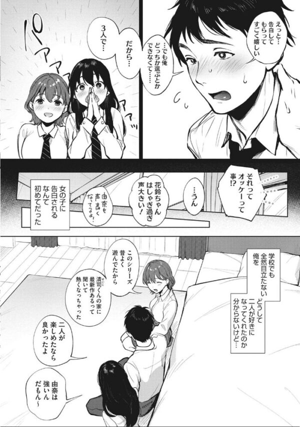 【エロ漫画】 フェラチオの天使【FANZA限定おまけ付き】 サンプル画像