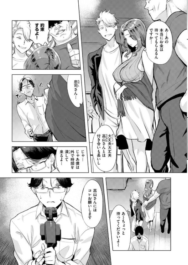 【エロ漫画】人妻の薄幸な夜、巨乳な彼女がNTRに堕ちて中出しと潮吹きを披露する!! サンプル画像