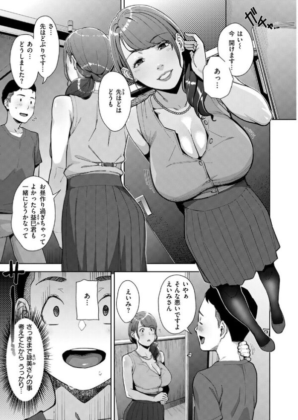 【エロ漫画】隣人の爆乳人妻と密会する昼下がりの誘惑 中出しとパイズリで崩れる関係w サンプル画像