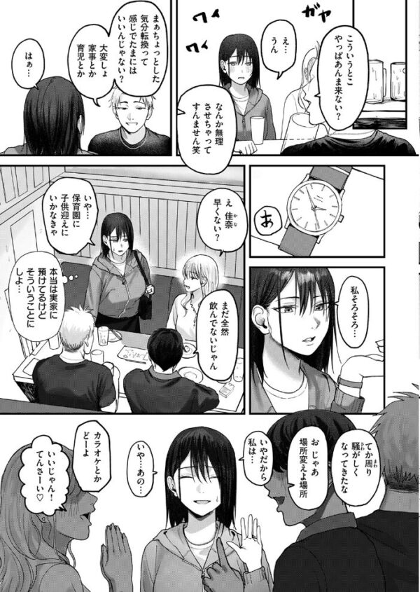 【エロ漫画】人妻のスキマ時間で潮吹きに溺れる巨乳熟女の密会セックス案内w サンプル画像