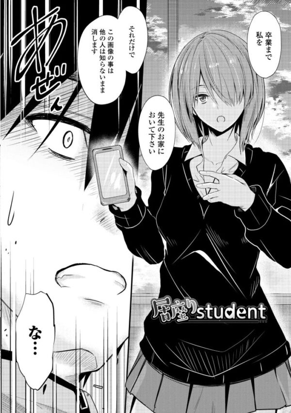 【エロ漫画】 どっちの膣内（なか）が好き？ サンプル画像