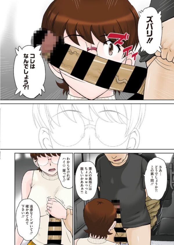 【エロ漫画】 母の買い物 サンプル画像