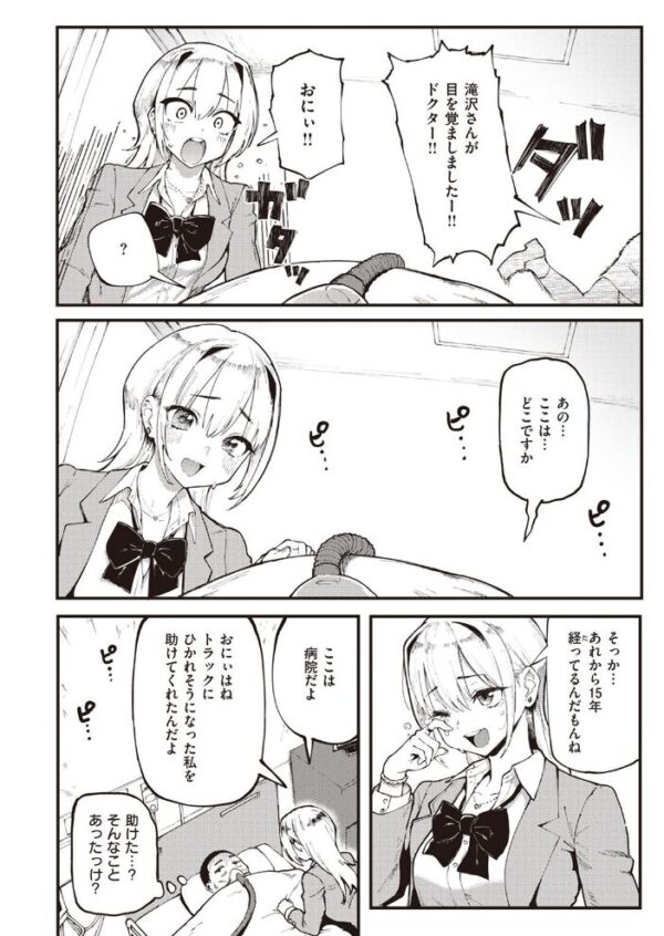 【エロ漫画】 COMIC失楽天 2022年11月号 サンプル画像