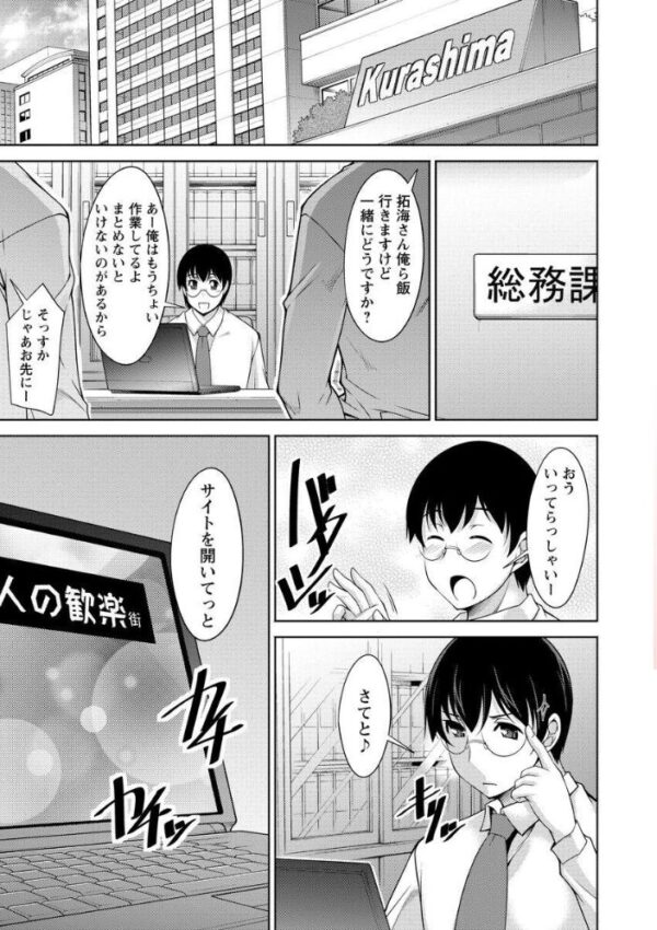 【エロ漫画】 人妻秘書室 サンプル画像