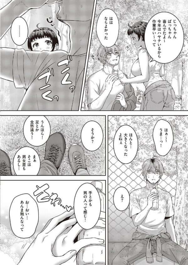 【エロ漫画】田舎へ帰省した幼馴染の超巨乳美女と野外で服を脱ぎ迫られるハメ撮り青春中出しラブｗ サンプル画像