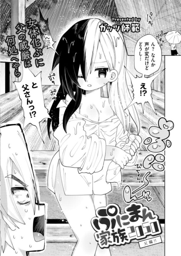 【エロ漫画】 コミックカイエンVOL.35 サンプル画像