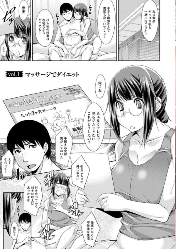 【エロ漫画】巨乳美人と新人が教室で始めるお昼休みの密かな誘惑と騎乗位の練習! サンプル画像