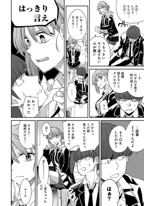 【エロ漫画】幼馴染の七海と過ごす夜に中出しを誓う、友達以上恋人未満の濃密セックスｗ サンプル画像
