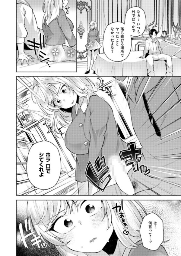 【エロ漫画】偽装カノジョとの婚約者役で始まる、巨乳の彼女と露出多めの学園ラブ&H感が止まらない中出し騎乗位のイラマチオ！ サンプル画像