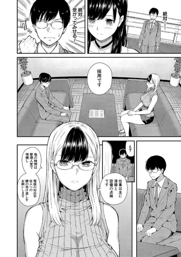 【エロ漫画】 おんなのこ包囲網【1話試し読み付き】 エロ付きアパートすみれ荘 サンプル画像