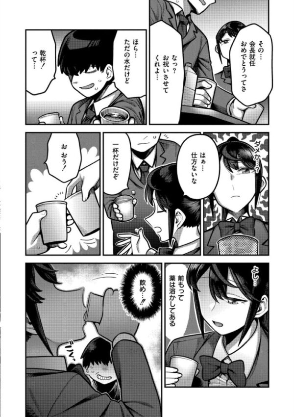 【エロ漫画】 放課後イキまくり教室 サンプル画像