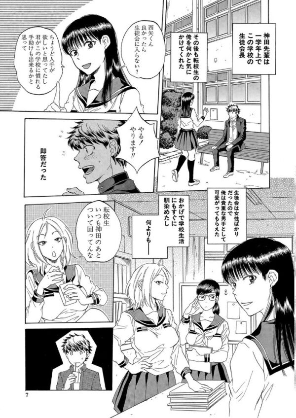 【エロ漫画】彼女が見ている僕のセックスのすべてを見られて奪われる夜の背徳と野性パイズリ【1話試し読み付き!! サンプル画像