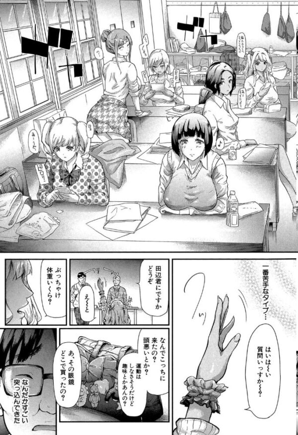 【エロ漫画】 ギャルトモ▽ハーレム【立ち読み付き】 サンプル画像