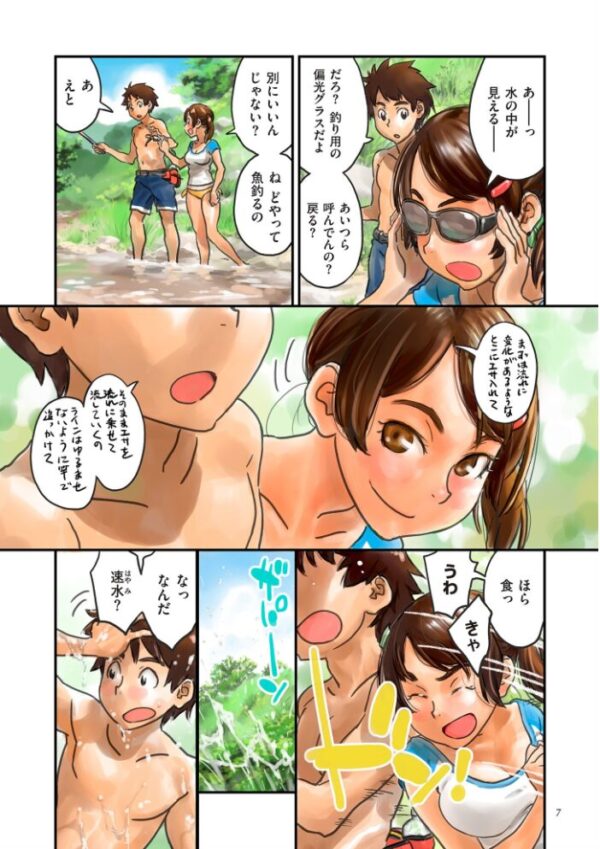 【エロ漫画】 藤カラー【FANZA特装版】 サンプル画像