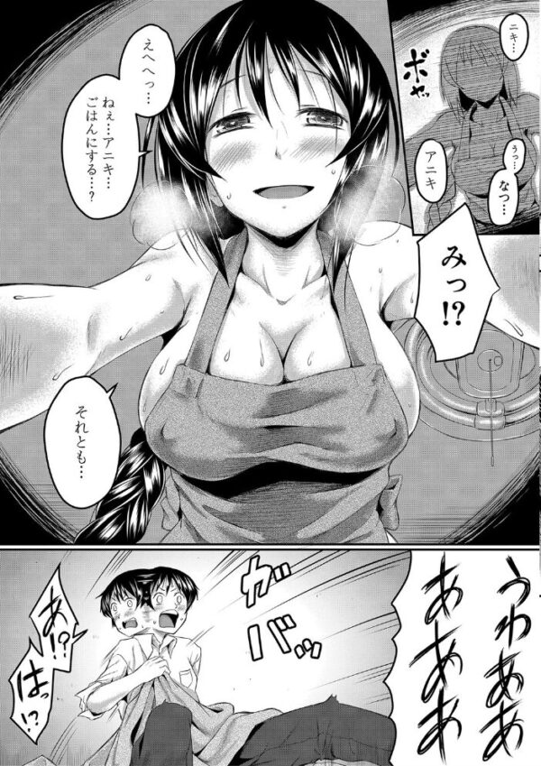 【エロ漫画】 絶望少女群【1話立ち読み付き】 サンプル画像