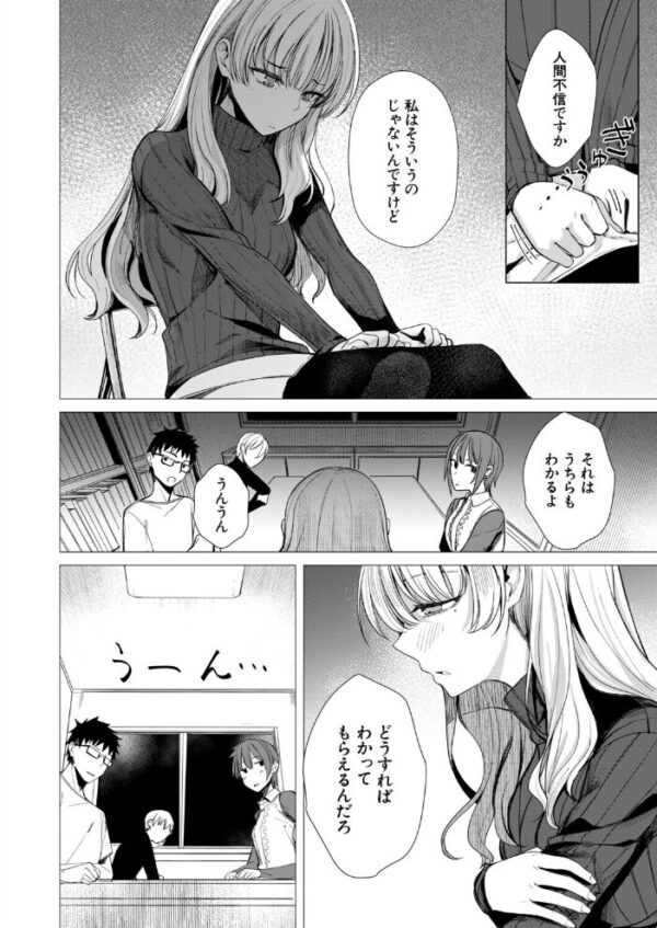 【エロ漫画】美人後輩と距離を越えて惹かれ合う、肌を重ねる初恋の夜の温度w サンプル画像