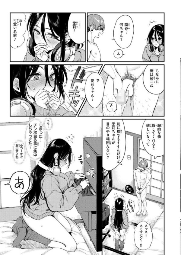 【エロ漫画】巨乳メイドが中出しフェラと手コキで責める誘惑の夜、部屋に響く恥ずかしい声w サンプル画像