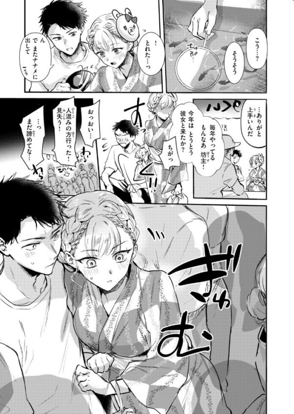 【エロ漫画】浴衣姿の知らないコと傷心を癒す露出プレイ、巨乳へ溢れる手コキとぶっかけの夜w サンプル画像