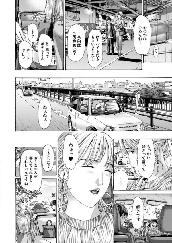 【エロ漫画】 小満 -shouman-(あさぎ龍) サンプル画像