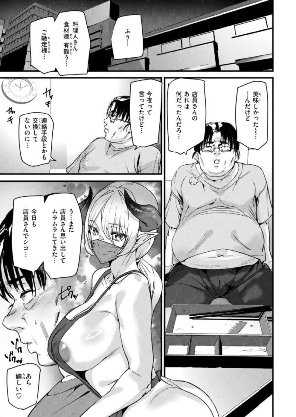 【エロ漫画】 マイ・フェア・種付けおじさん サンプル画像
