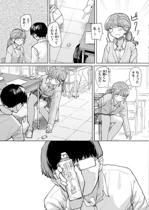 【エロ漫画】 絶対惚れさせる薬 サンプル画像