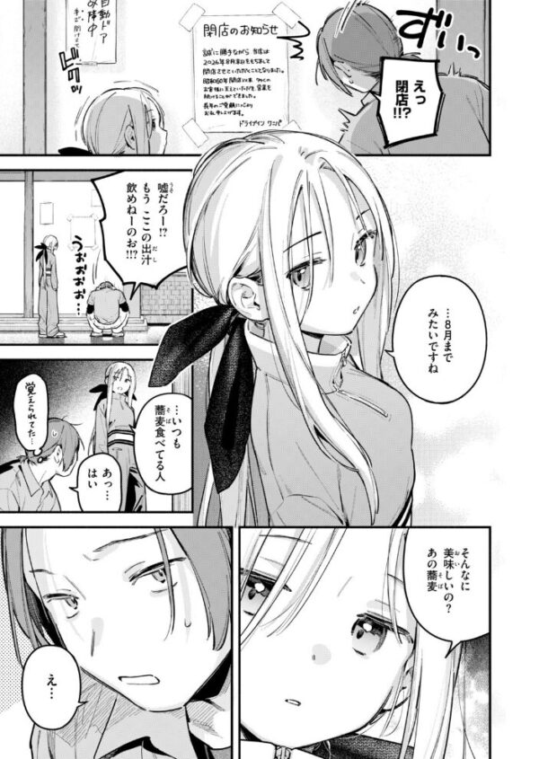 【エロ漫画】 夜ふかしドライブイン サンプル画像