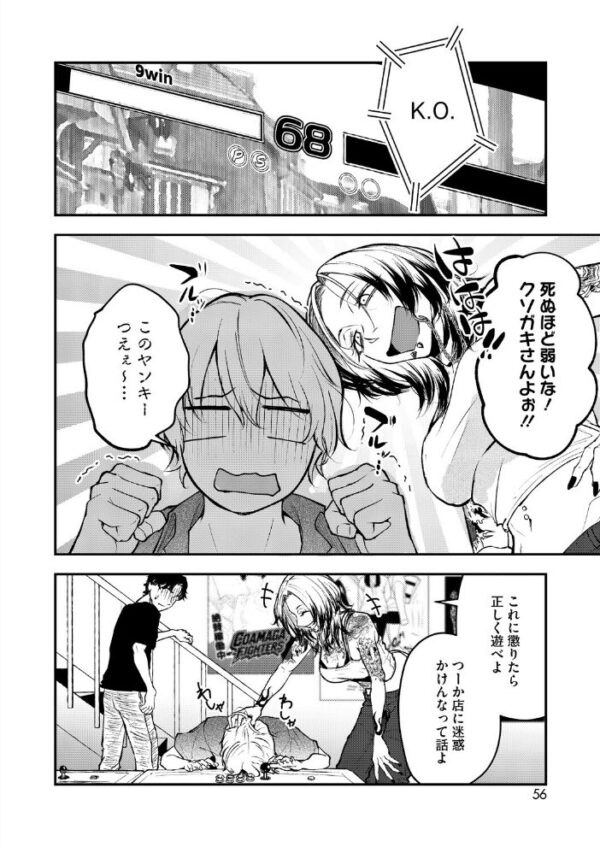 【エロ漫画】 基礎性行動学特論I サンプル画像