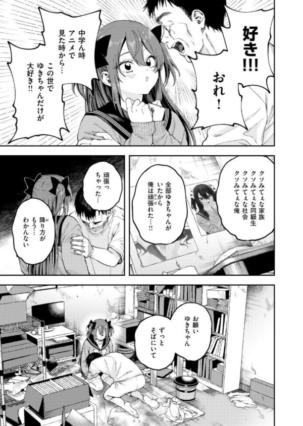 【エロ漫画】 我が光 サンプル画像